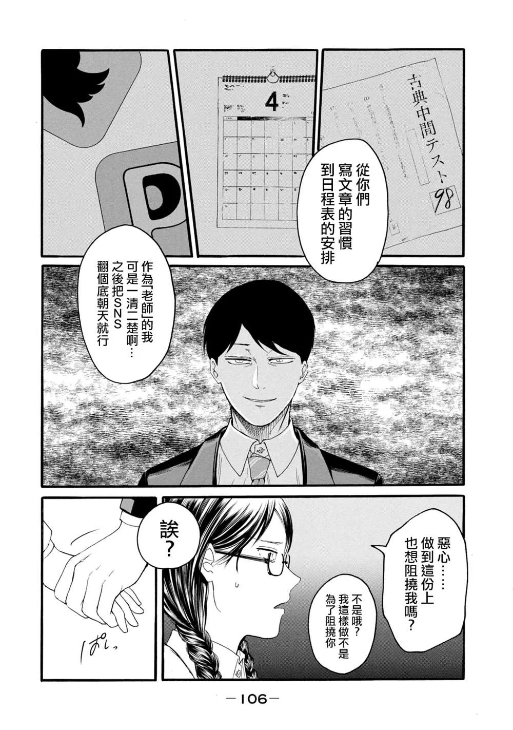 第4话  第2页