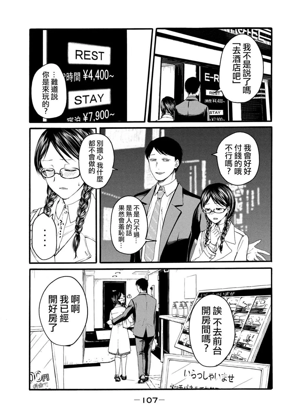 第4话  第3页
