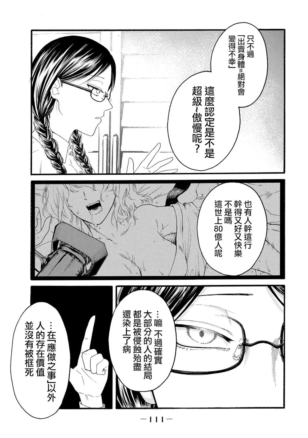 第4话  第7页