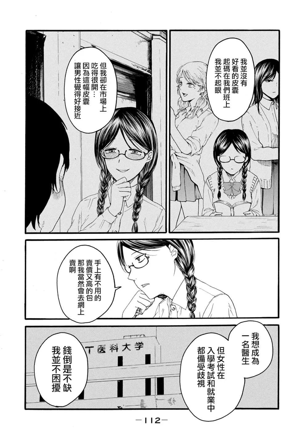 第4话  第8页