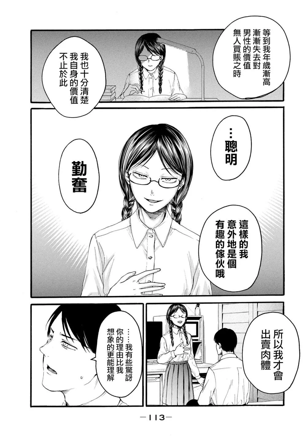 第4话  第9页