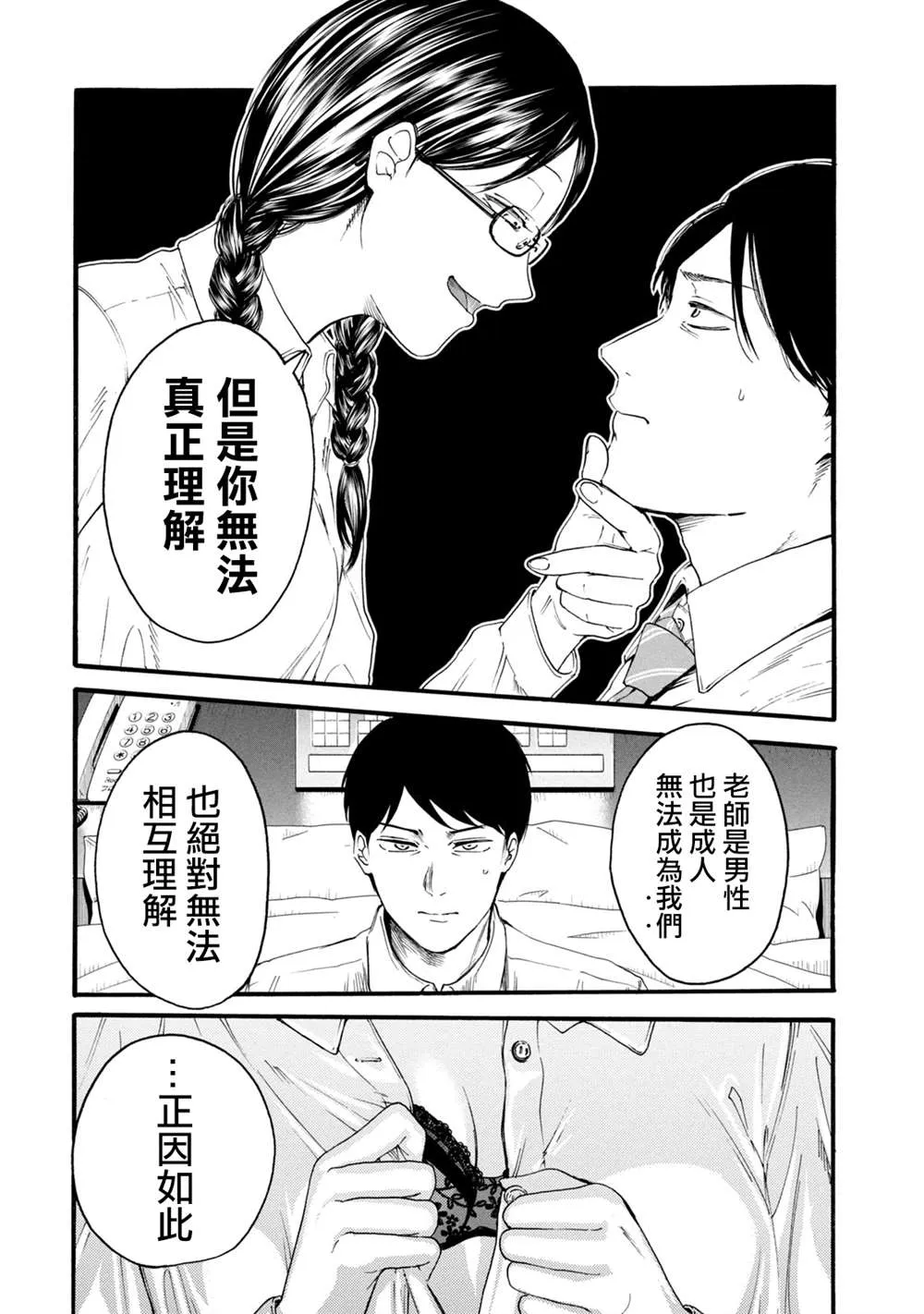 第4话  第10页
