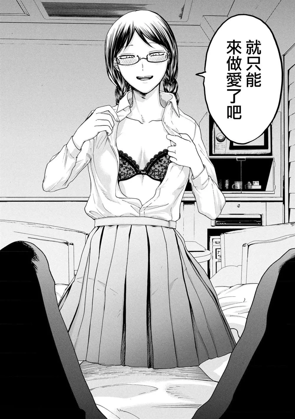 第4话  第11页