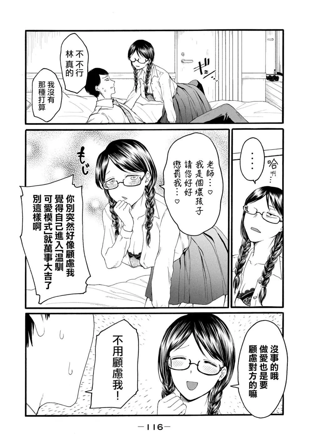 第4话  第12页