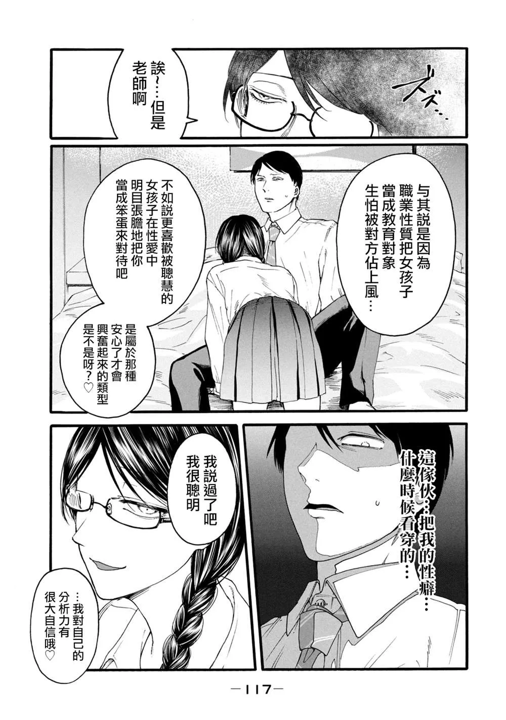 第4话  第13页