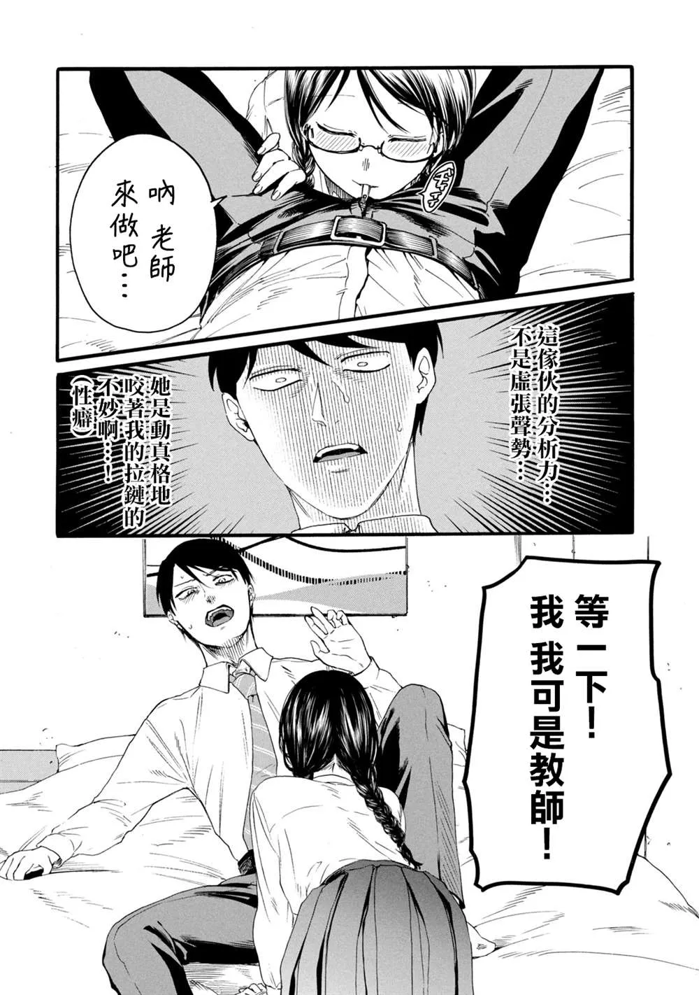 第4话  第14页