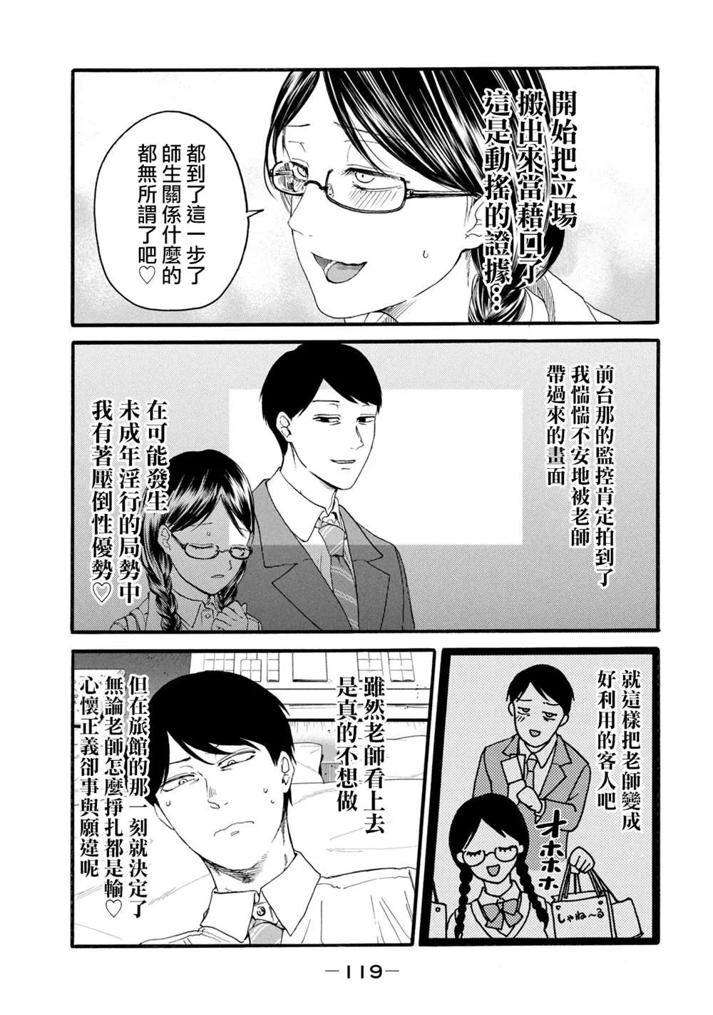 第4话  第15页