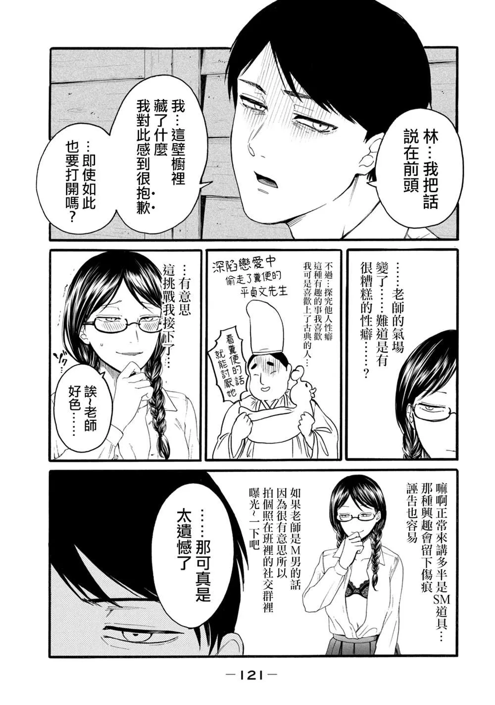 第4话  第17页