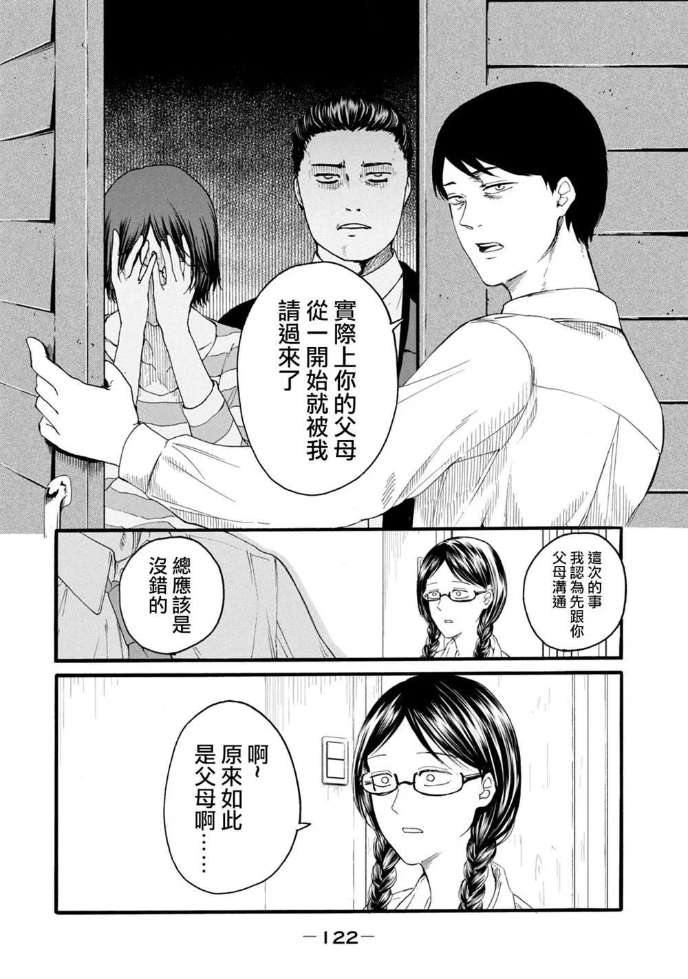第4话  第18页