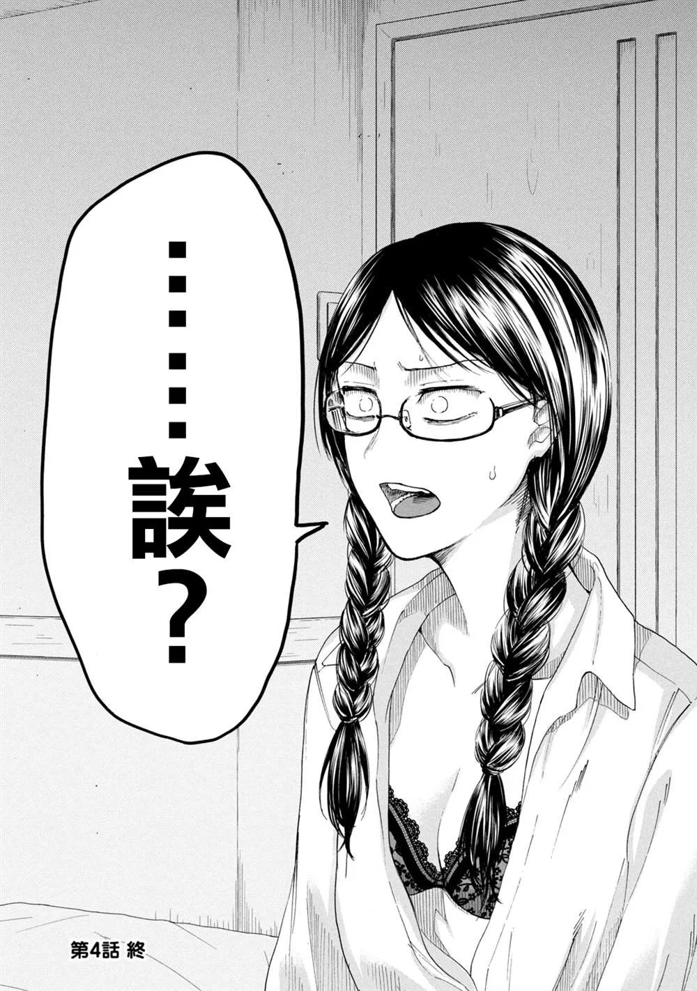 第4话  第19页