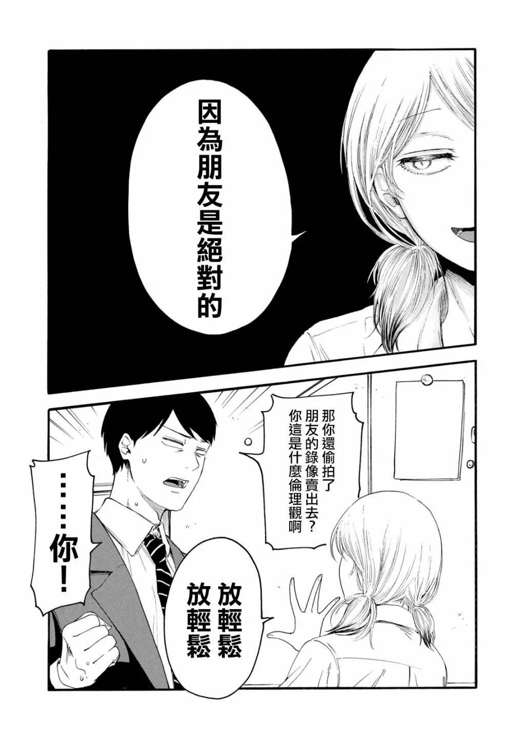第3话  第13页