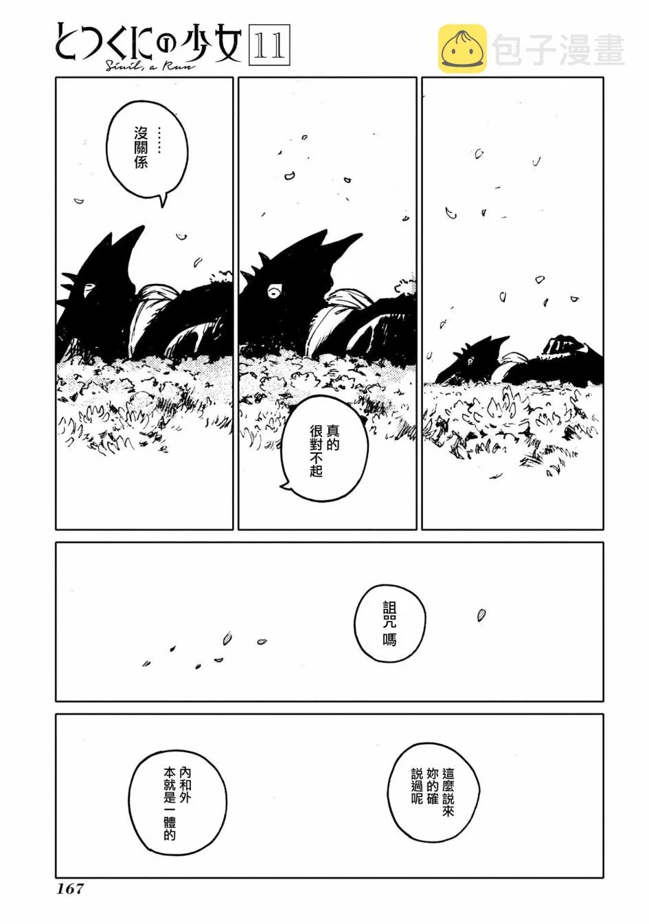 最终话 第47页
