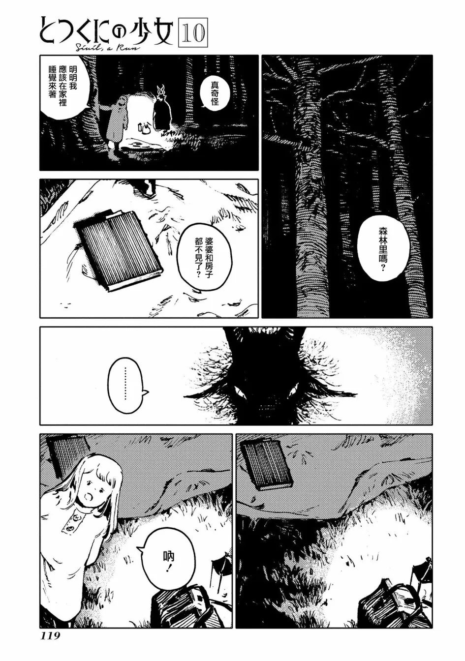 第49话 第3页