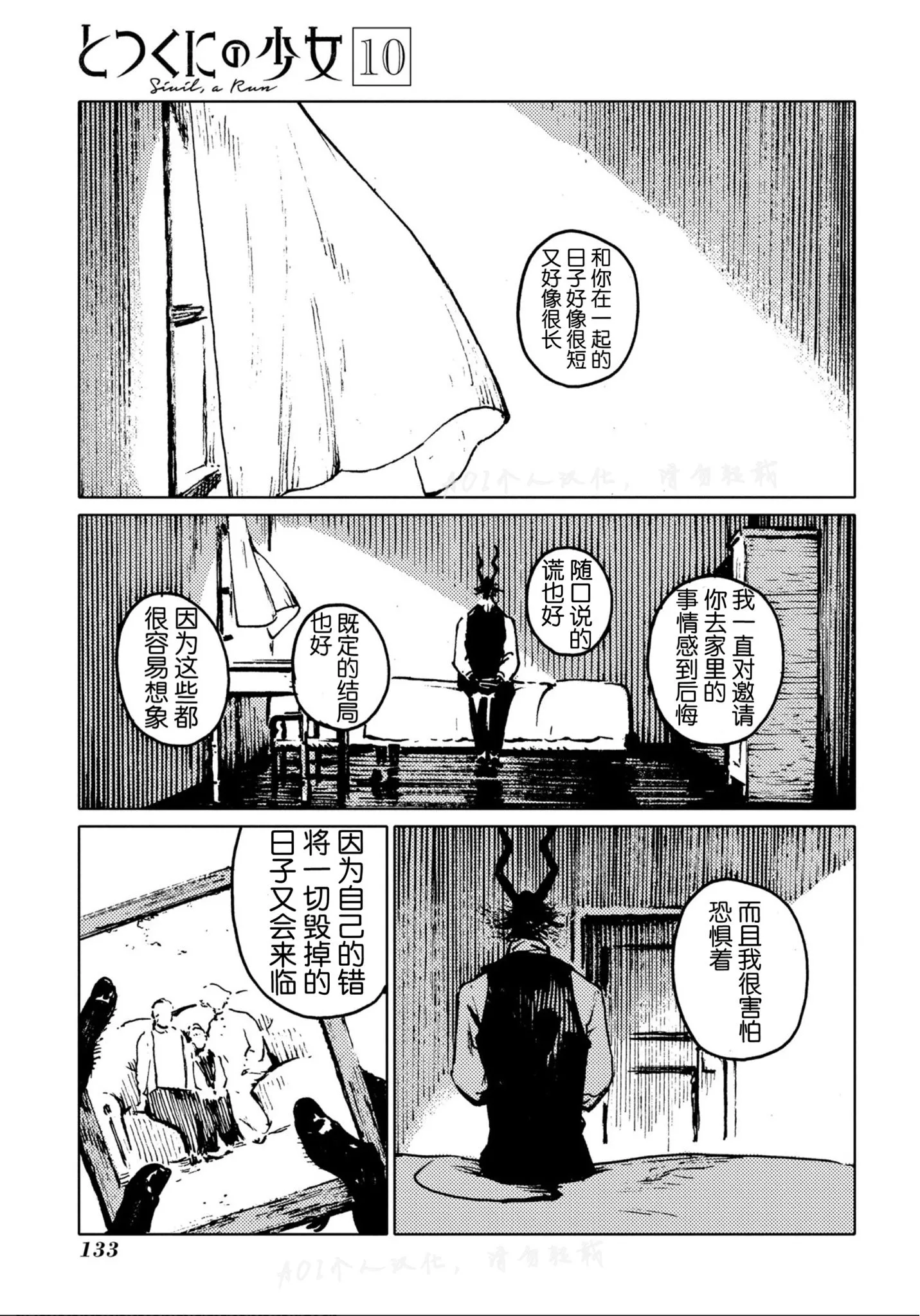 49话 第18页