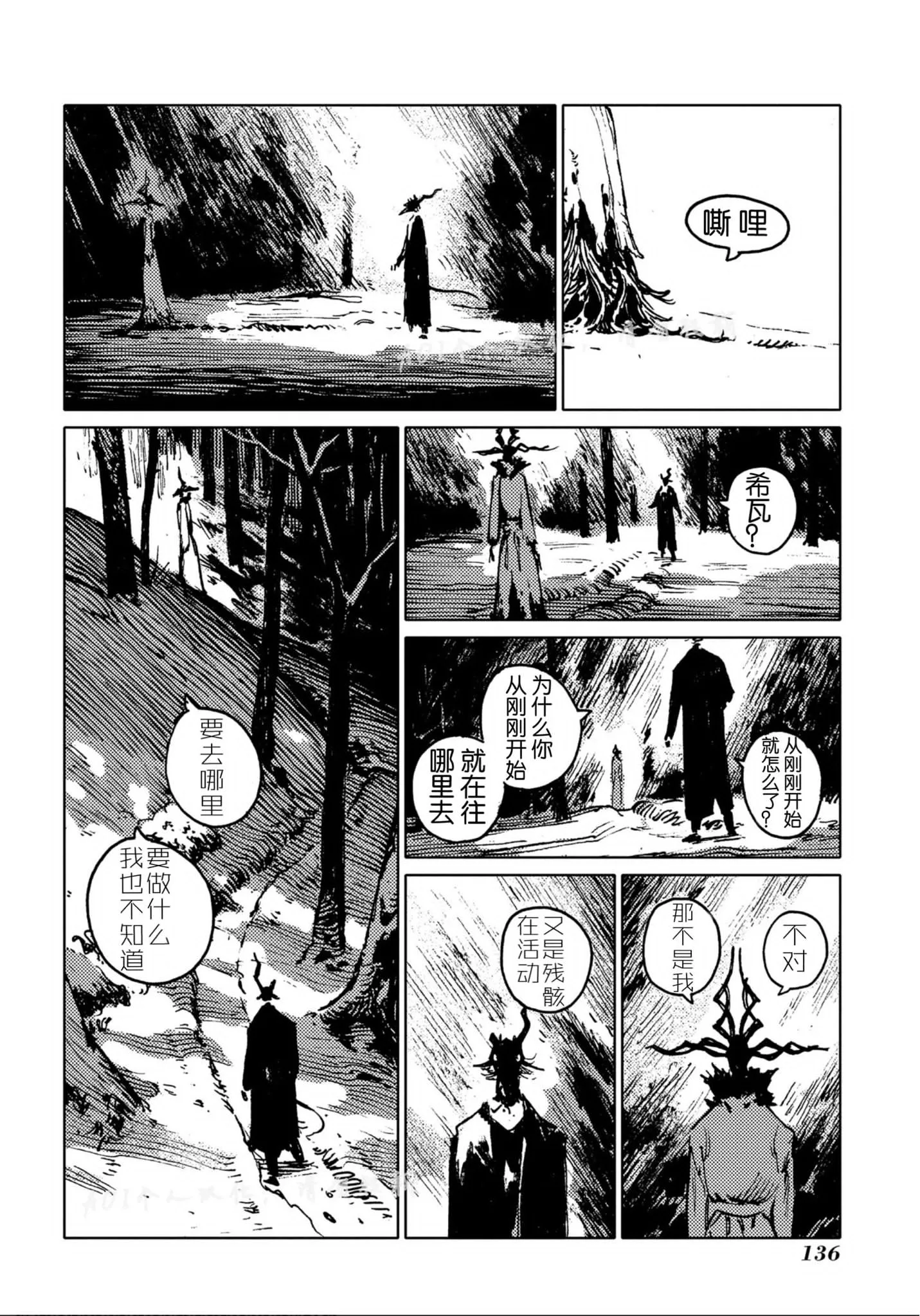 49话 第21页