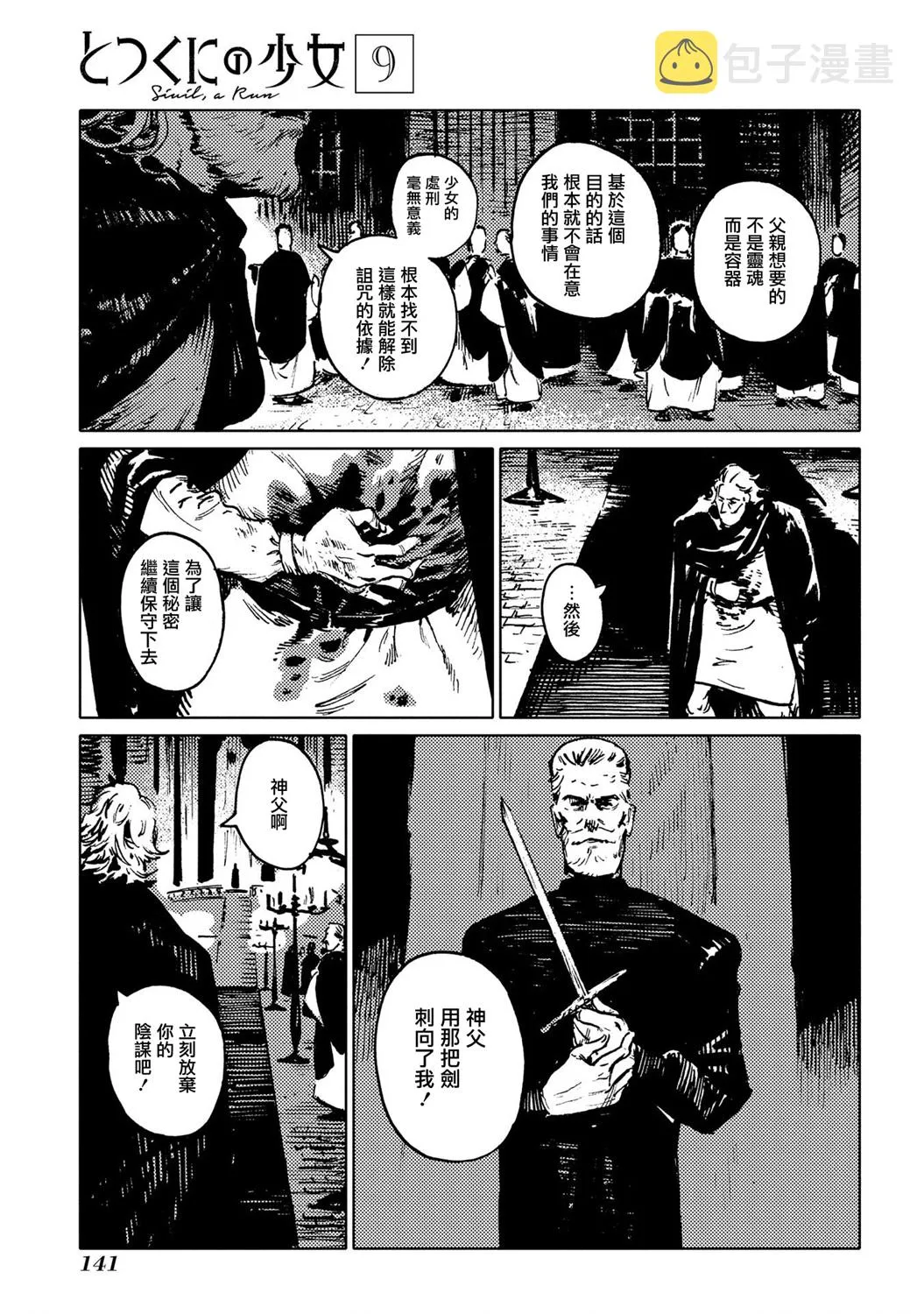 第43话 第5页