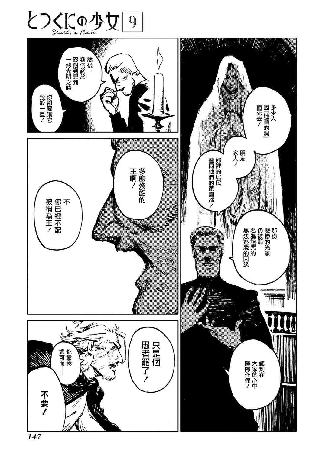 第43话 第11页