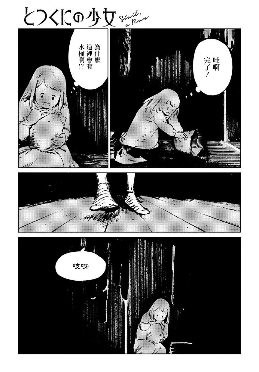 33话 第31页