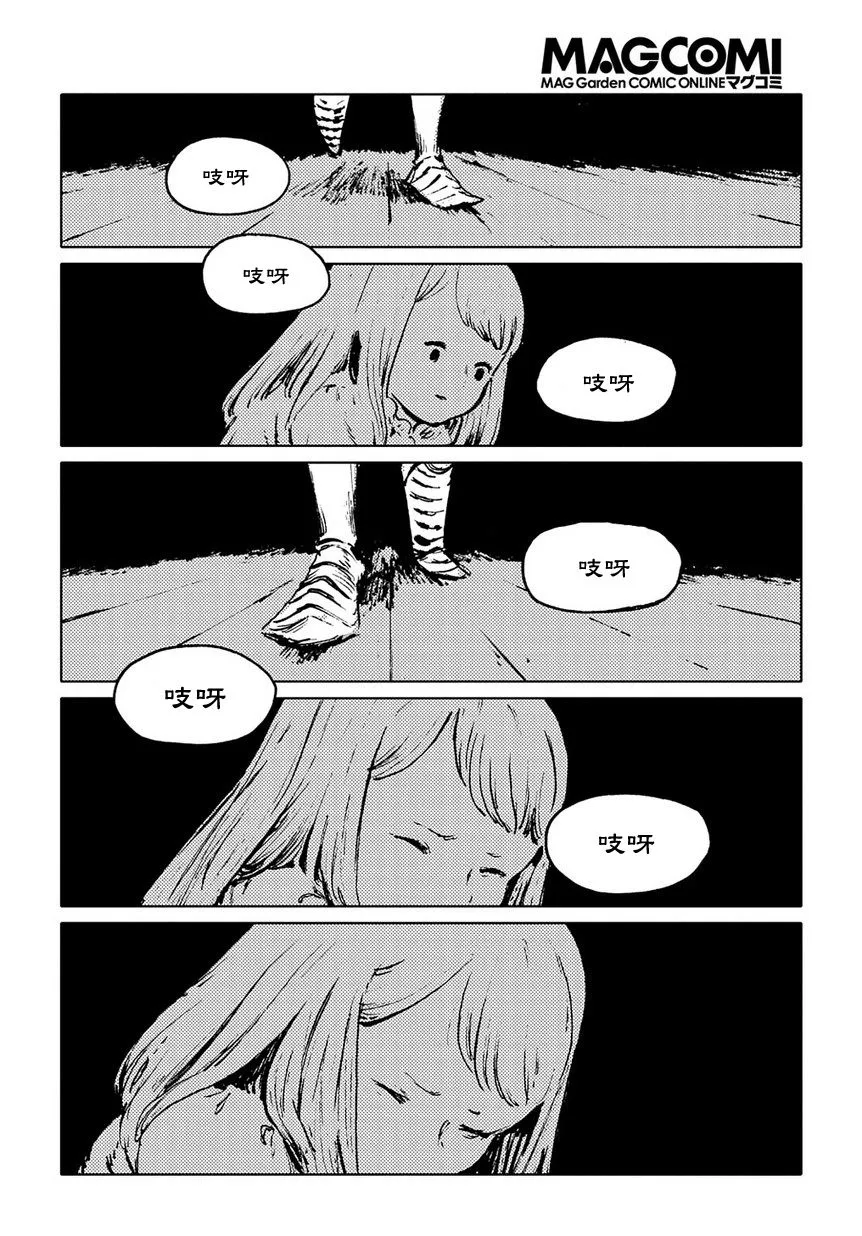 33话 第32页