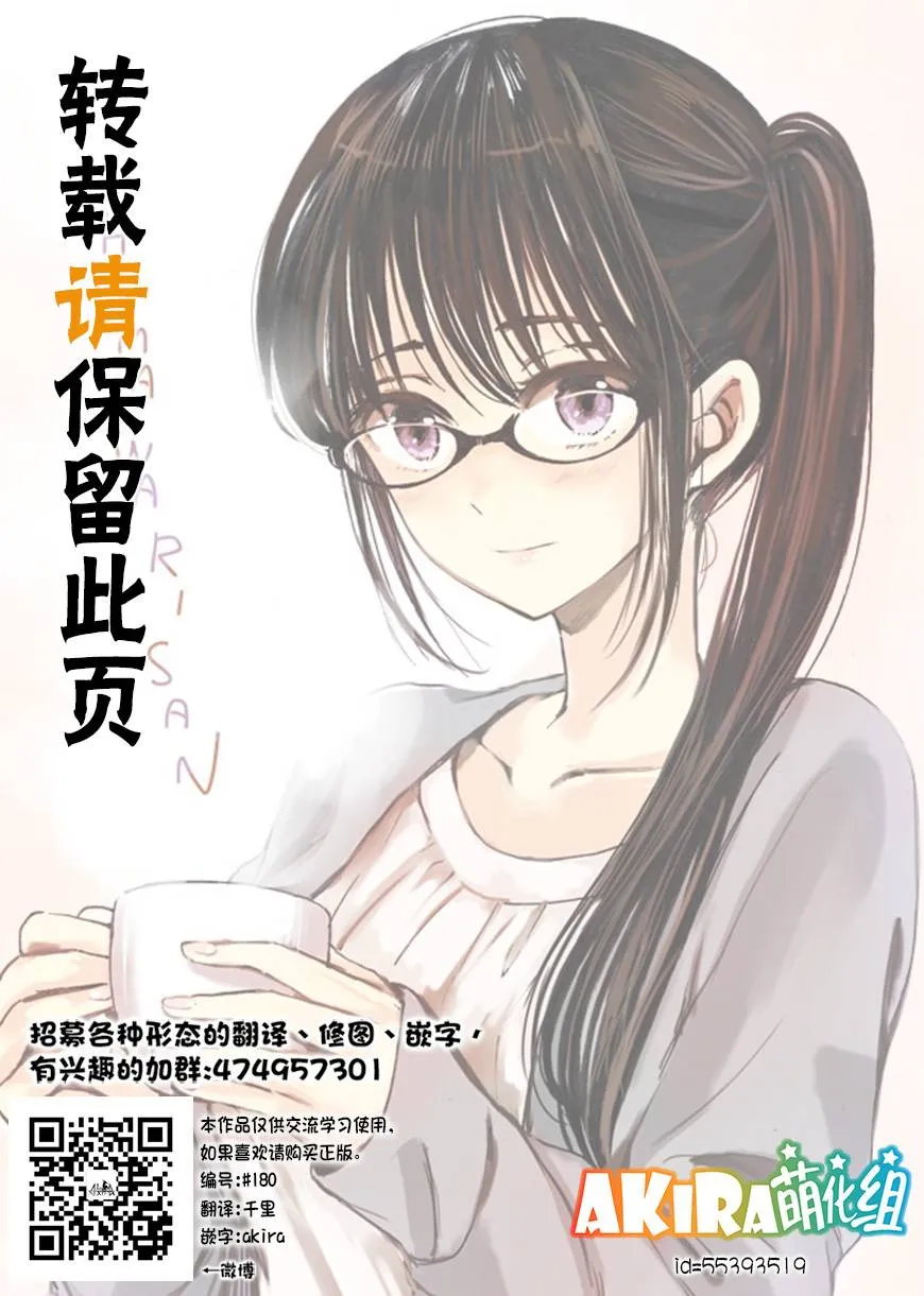 5话 第34页