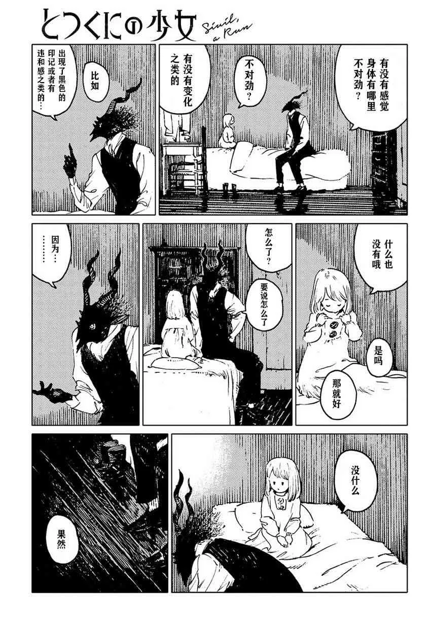 7话 第7页