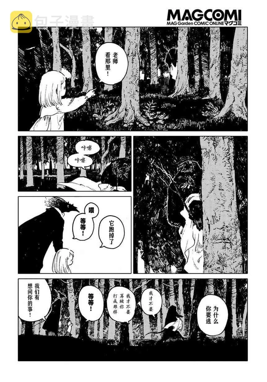 7话 第14页