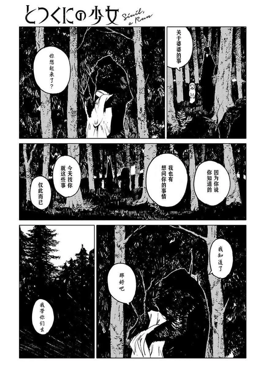 7话 第15页