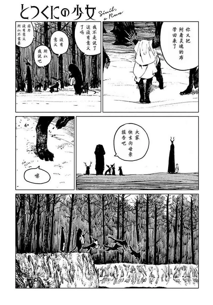 7话 第23页