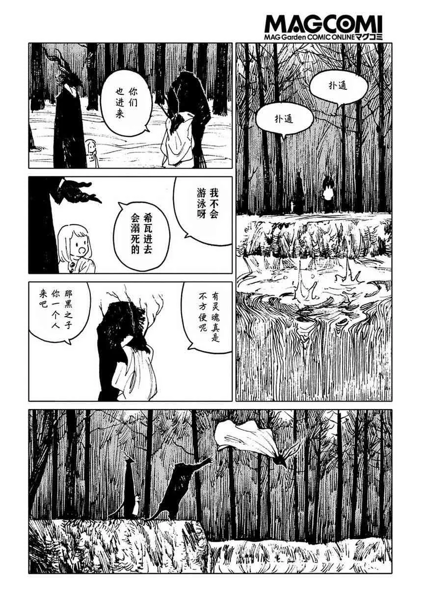 7话 第24页