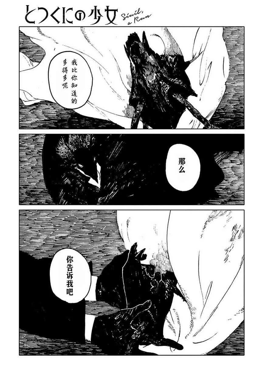 7话 第30页