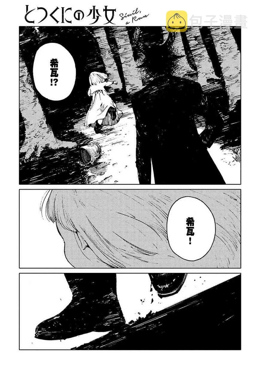 10话 第25页