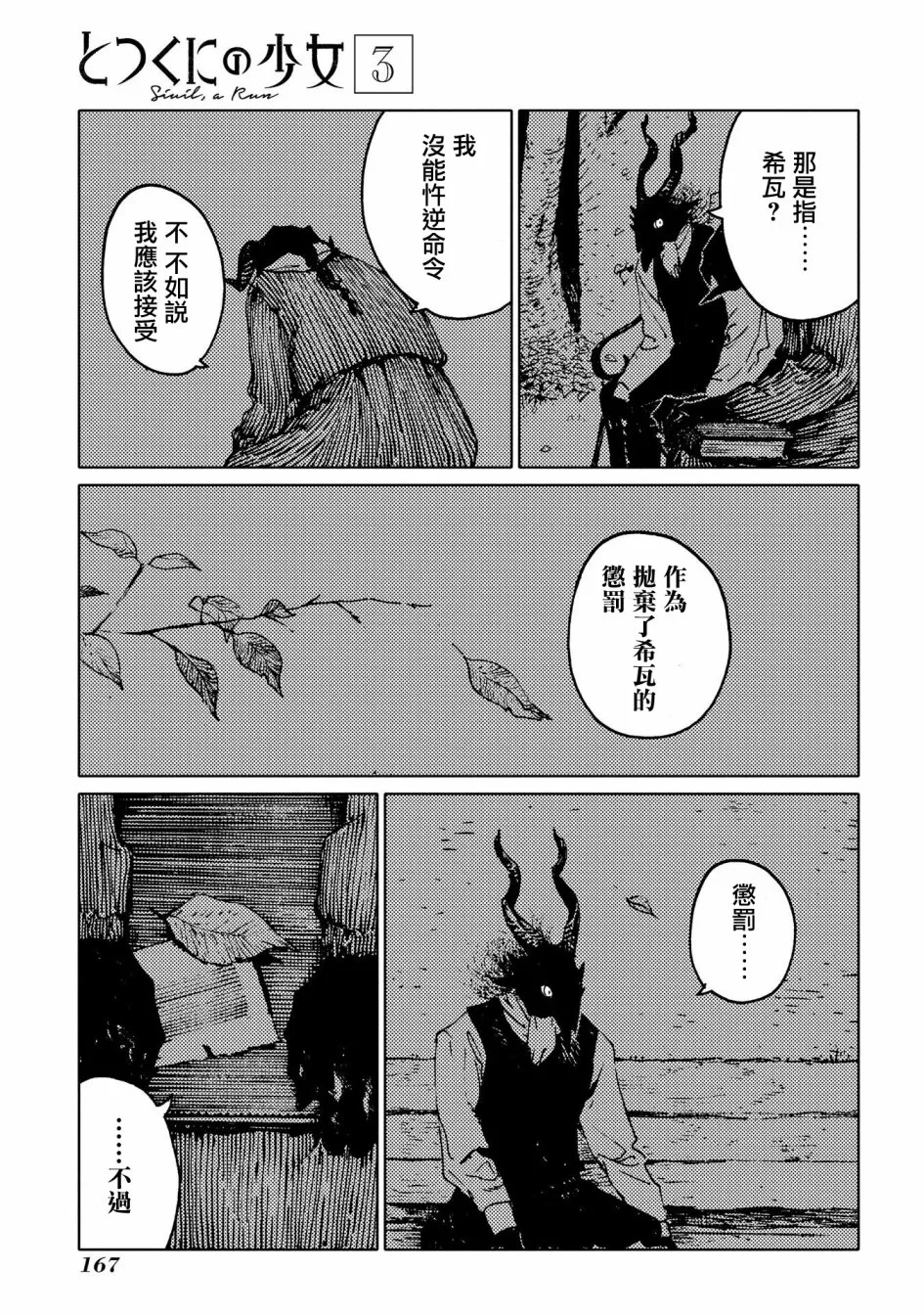 16话 第29页