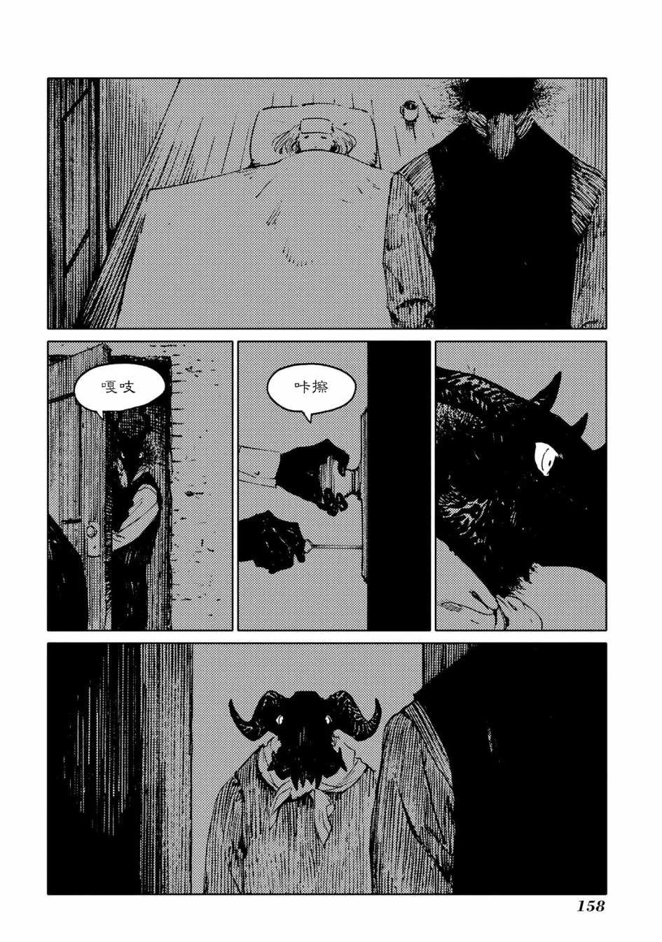 17话 第20页