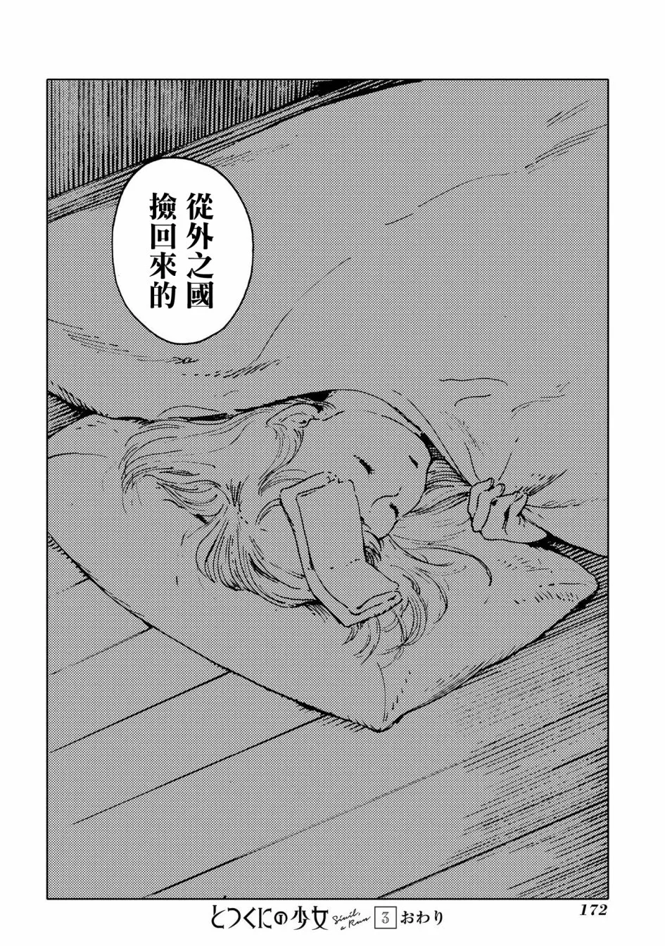 17话 第34页
