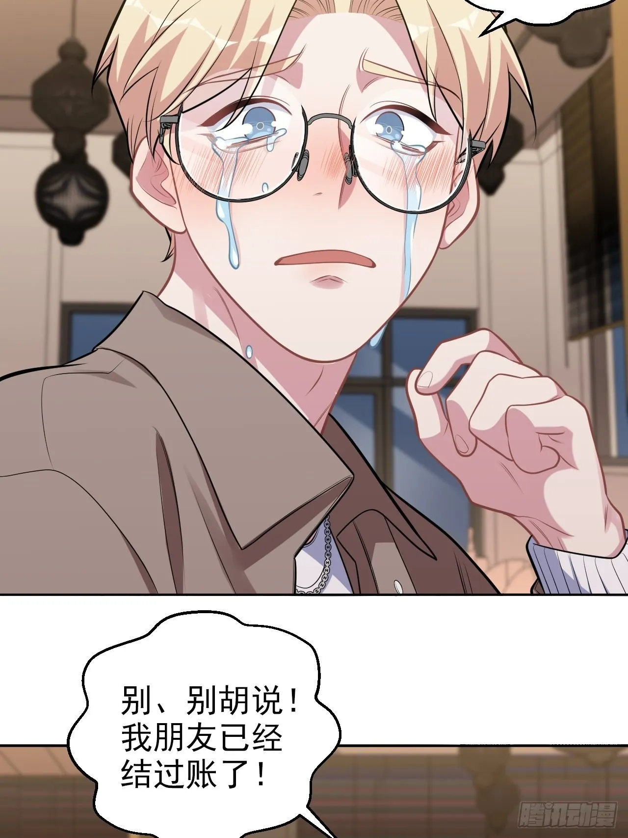 外传17 第6页