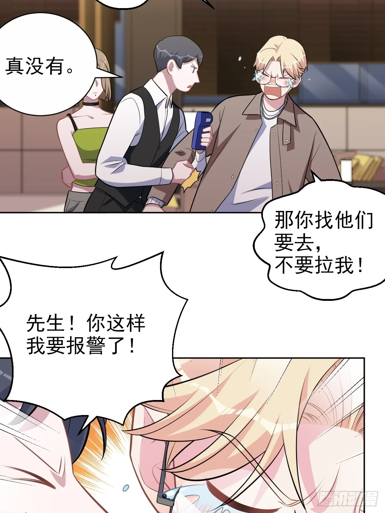 外传17 第7页