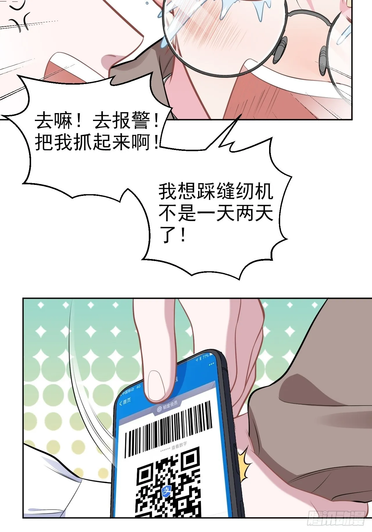 外传17 第8页