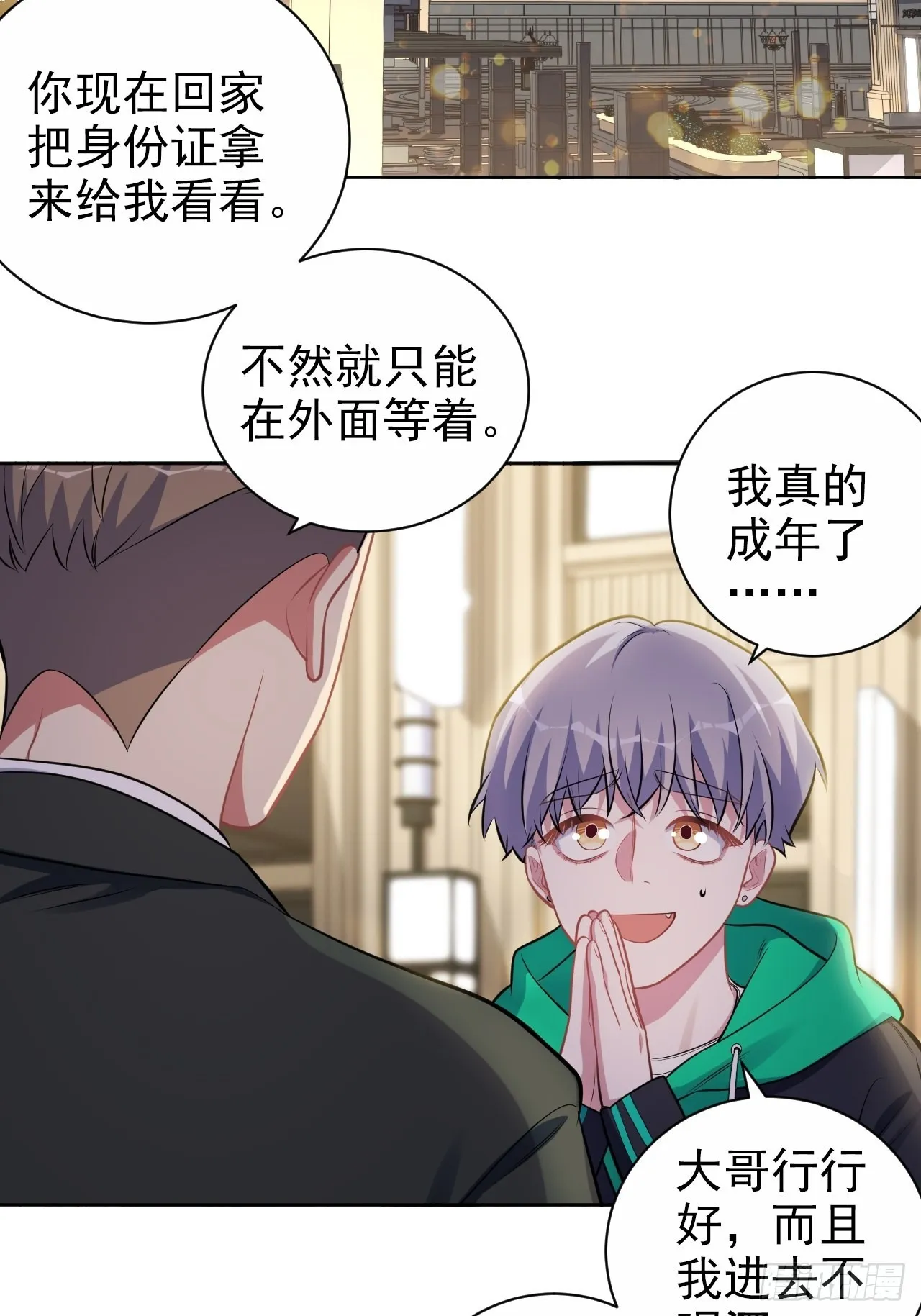 外传17 第11页