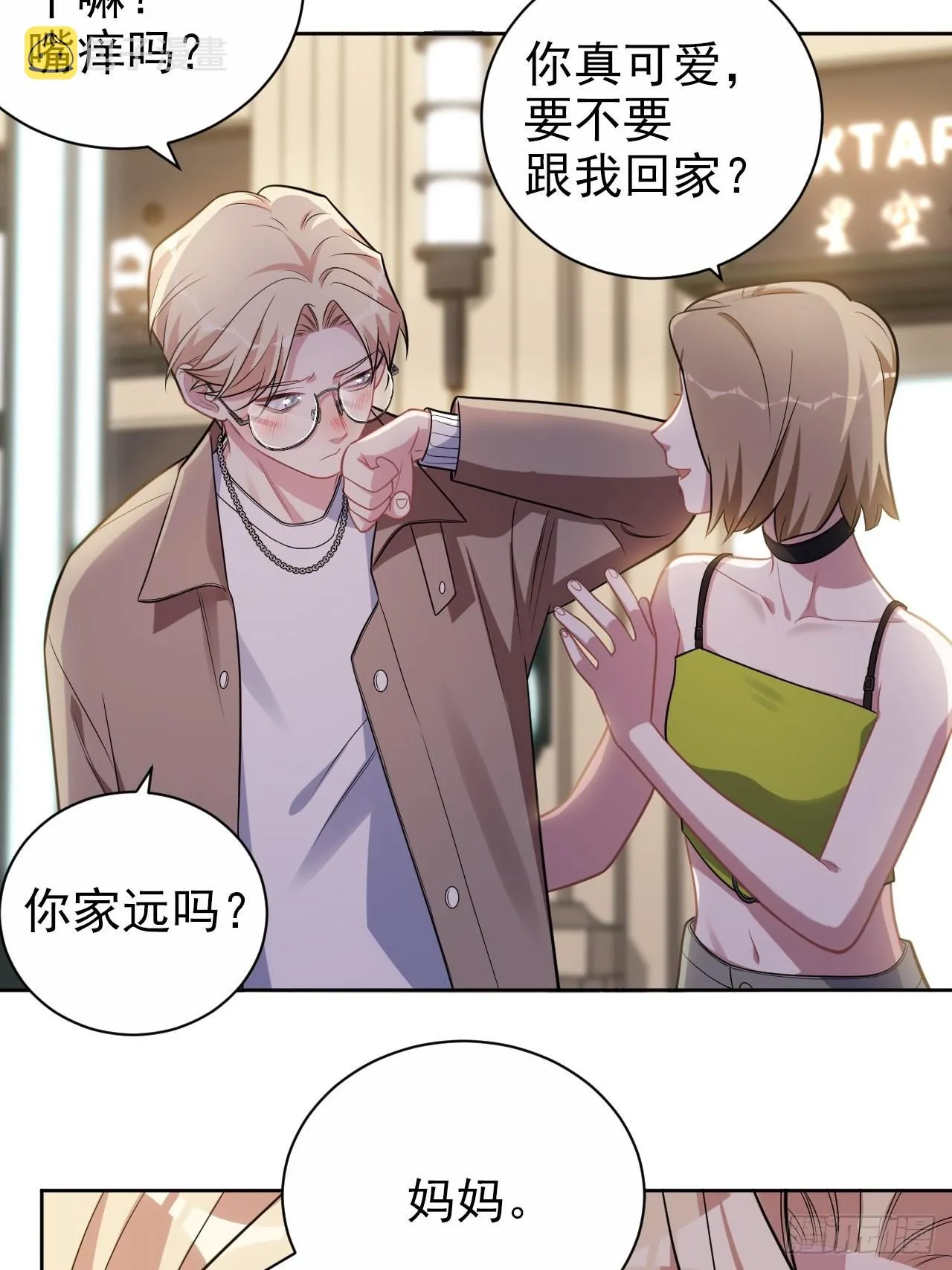 外传17 第17页