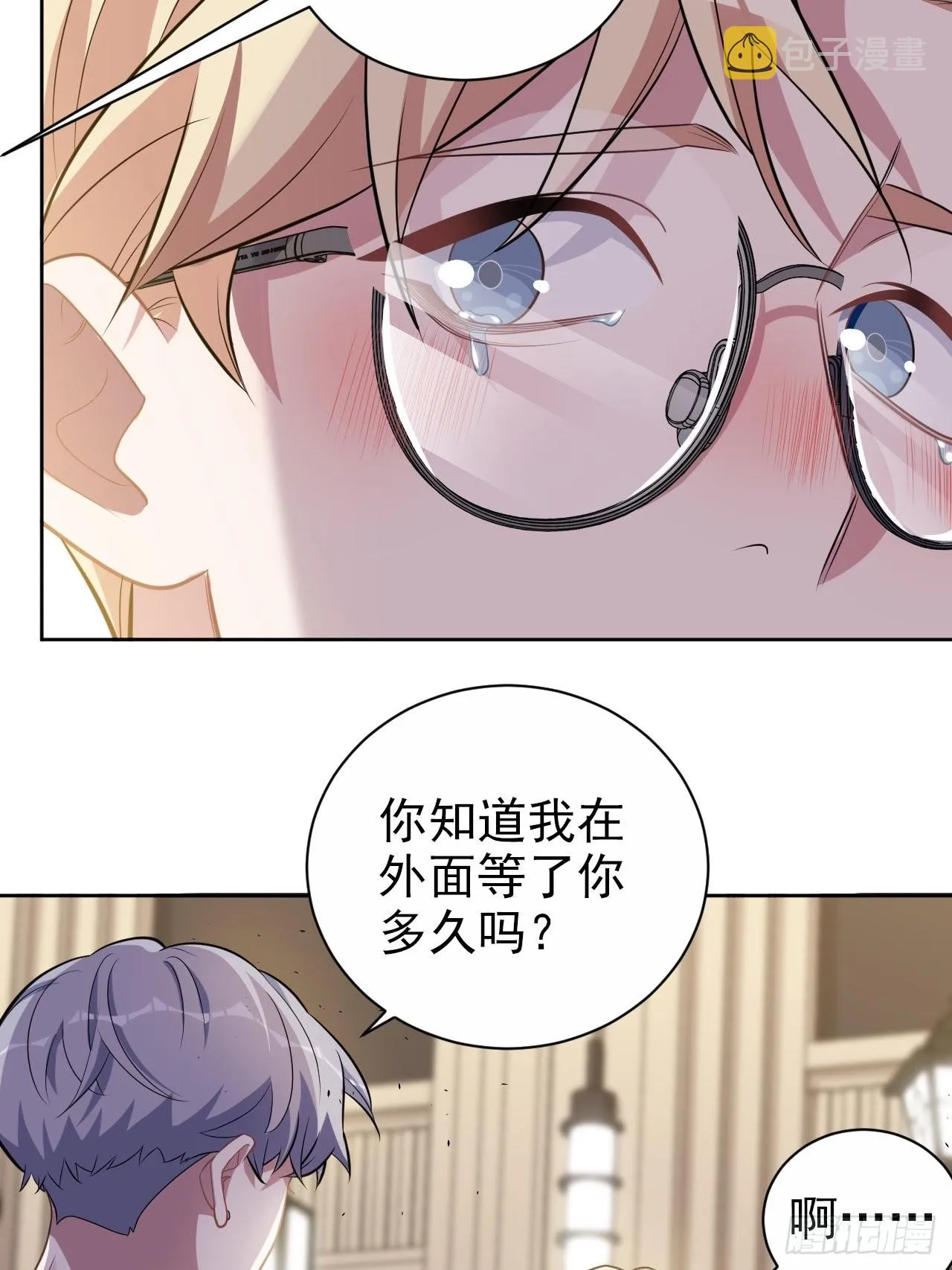 外传17 第18页