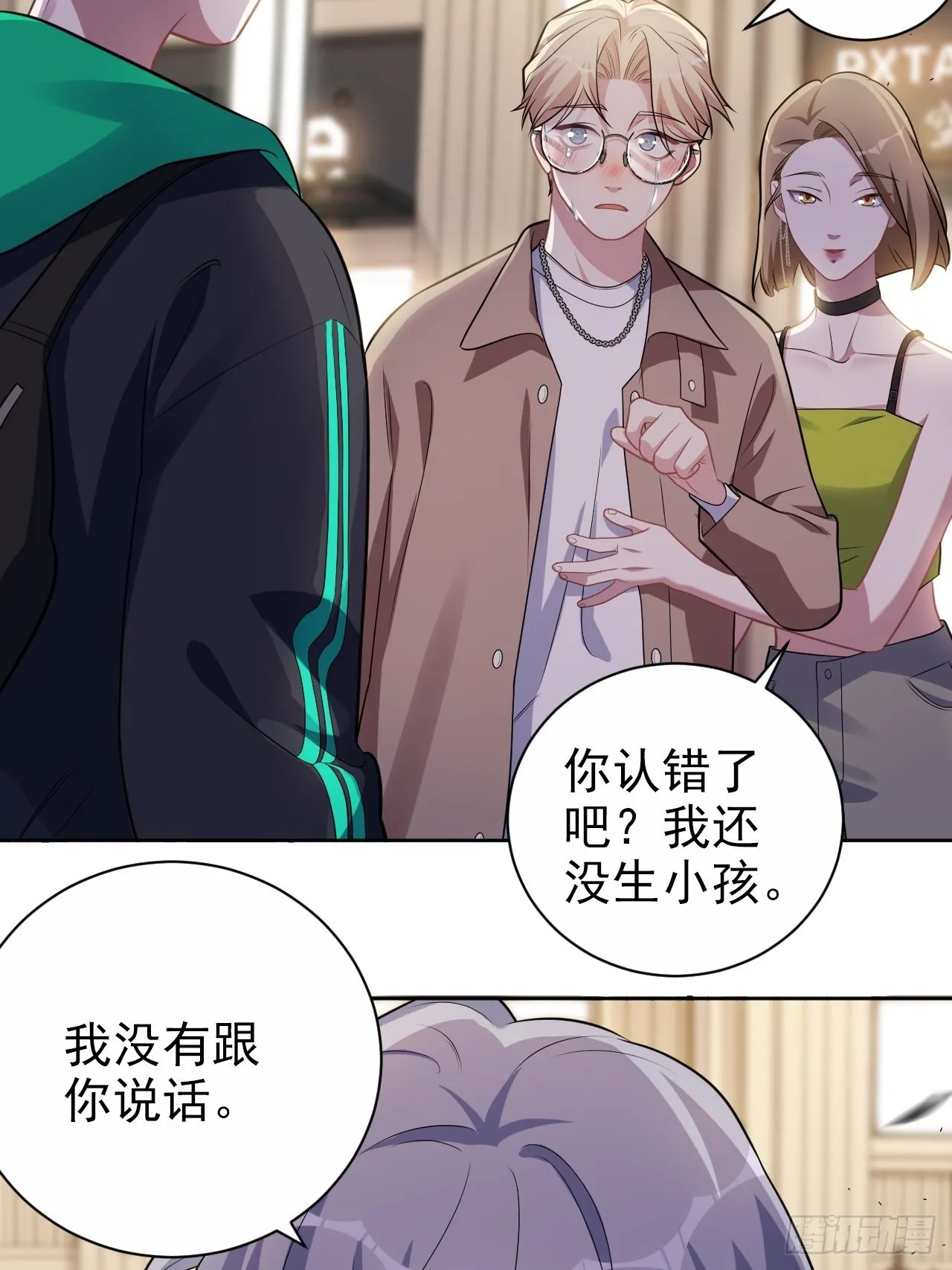 外传17 第19页