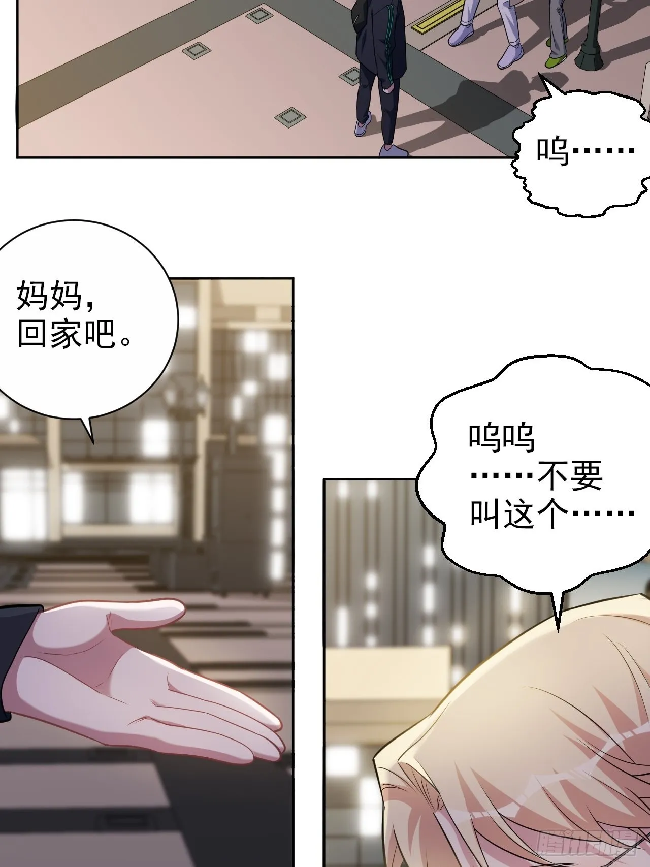 外传17 第21页