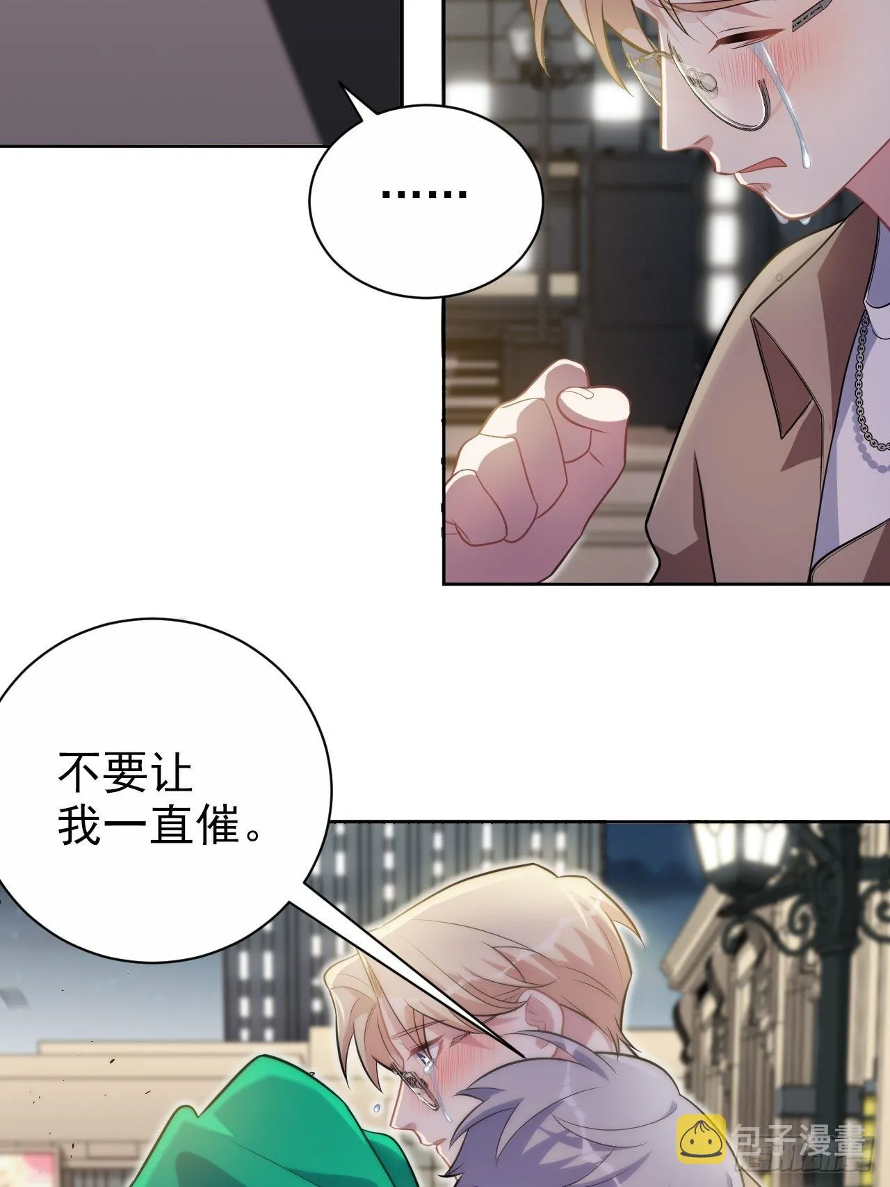 外传17 第22页