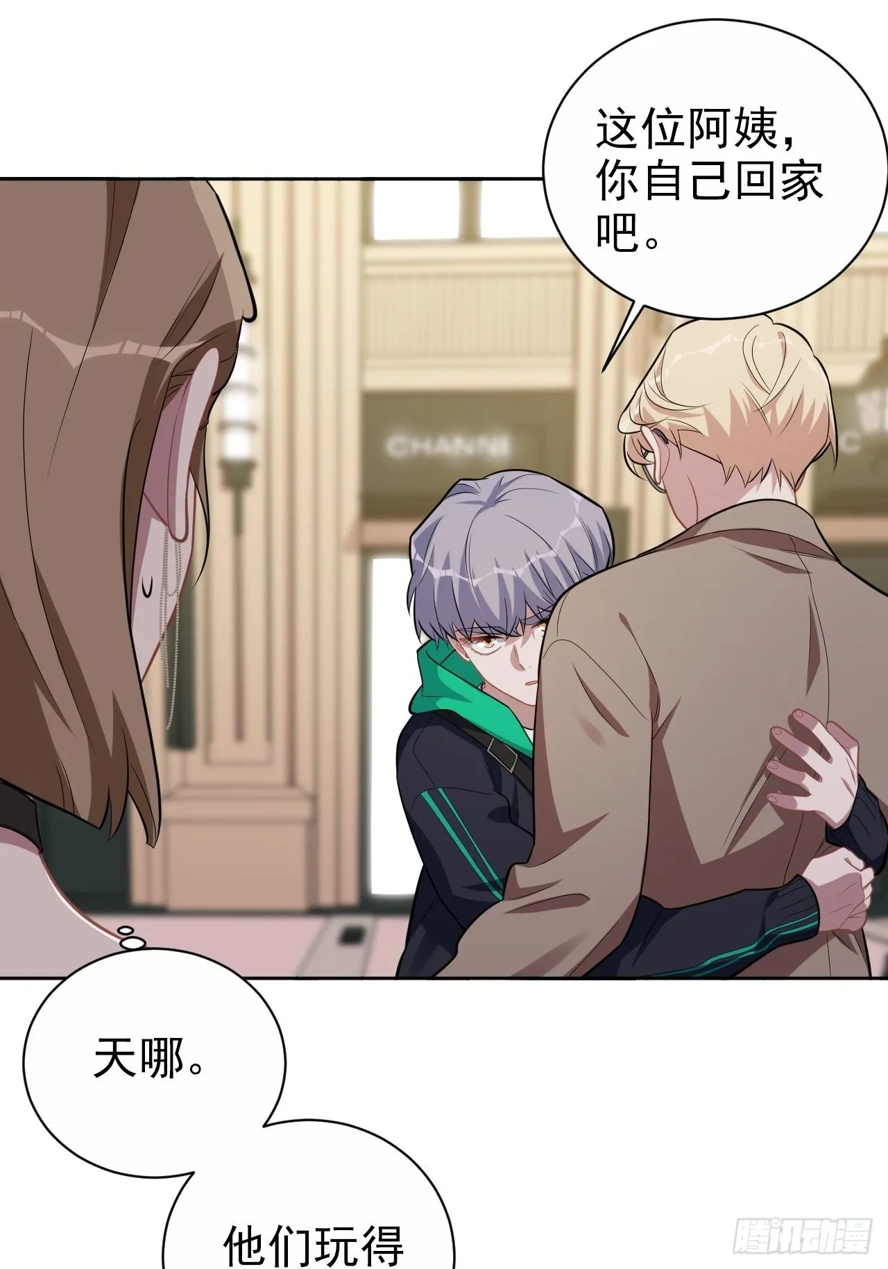 外传17 第24页