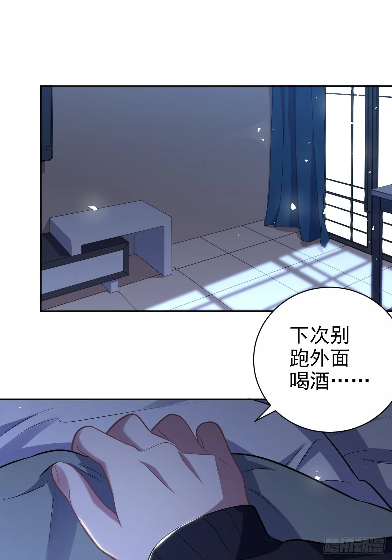 外传17 第26页