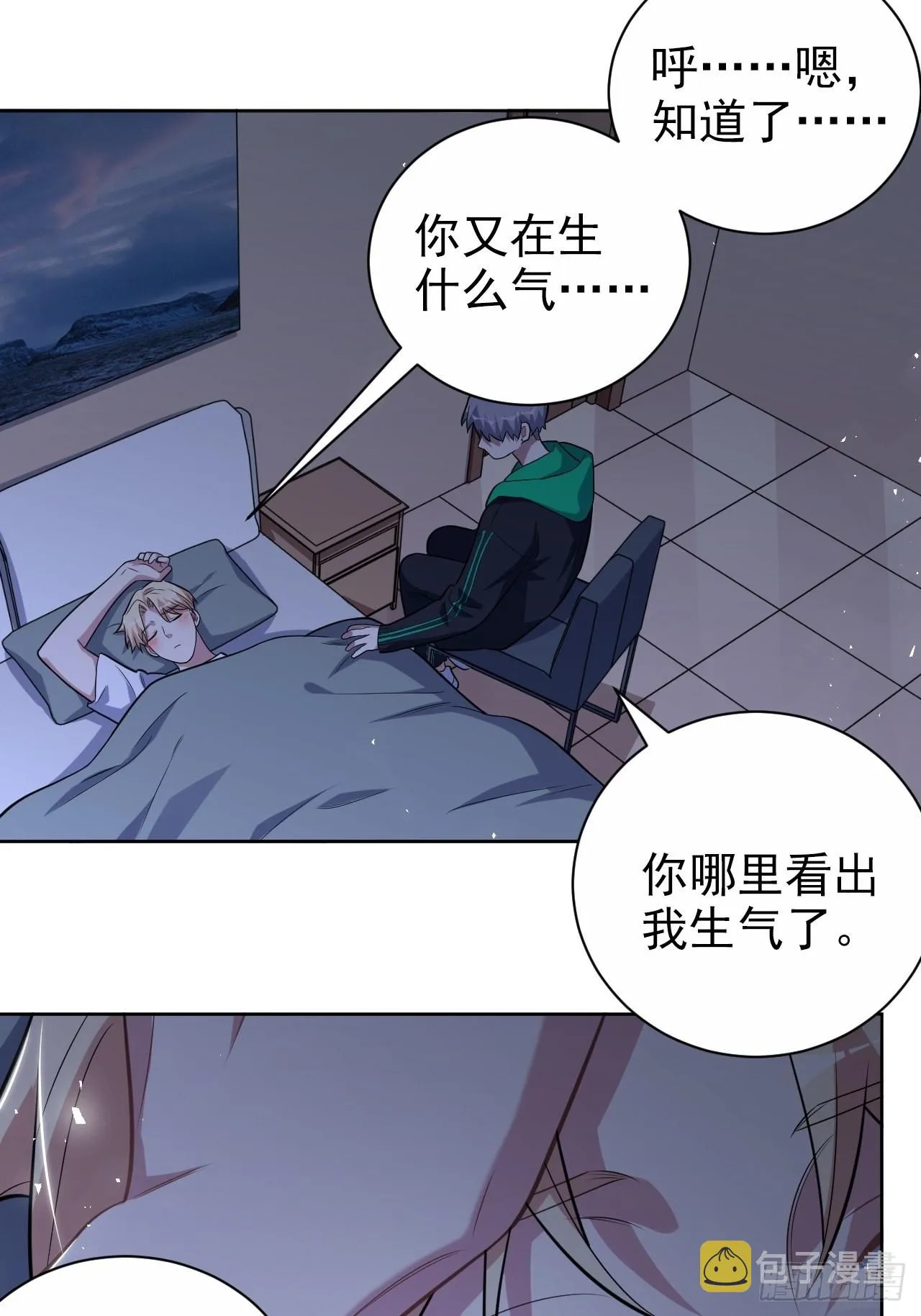 外传17 第28页