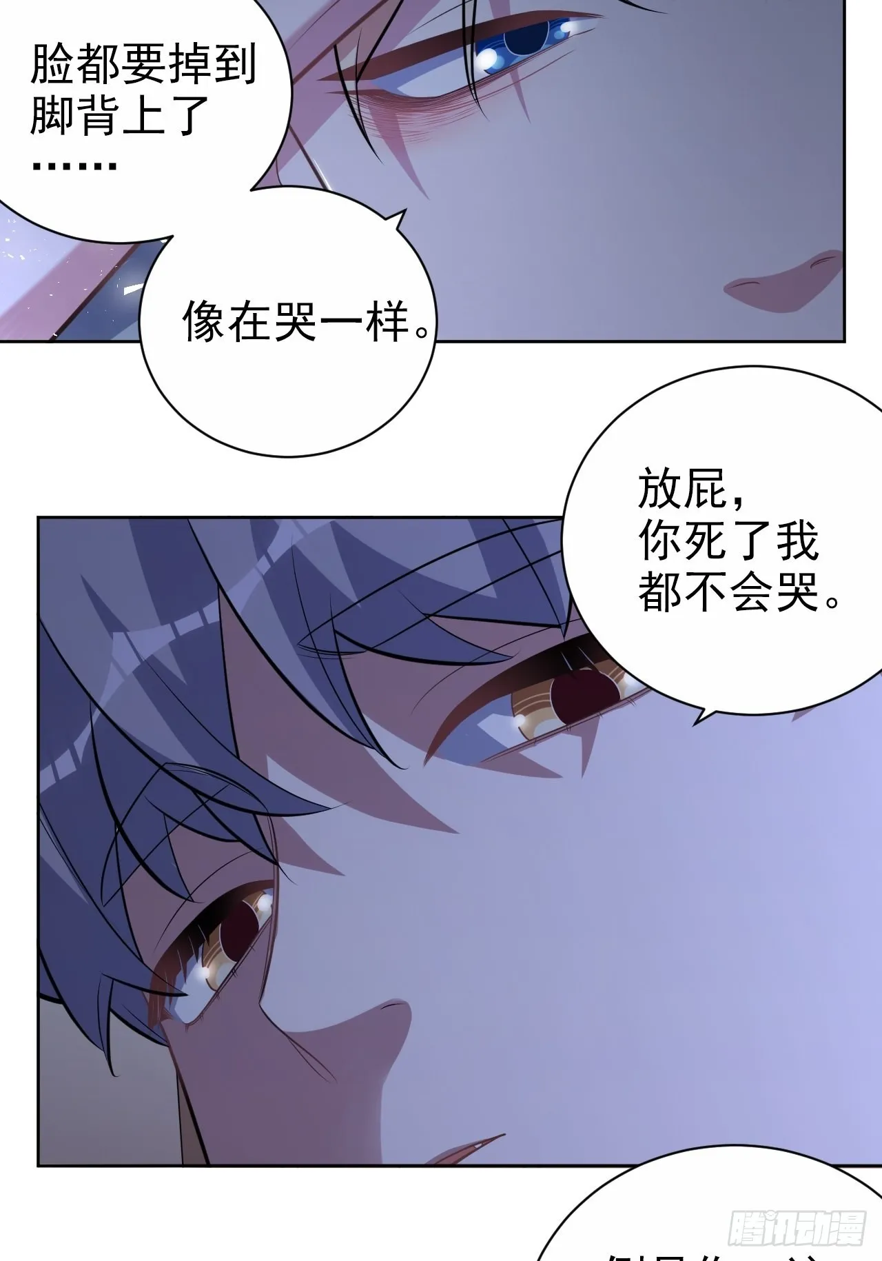 外传17 第29页