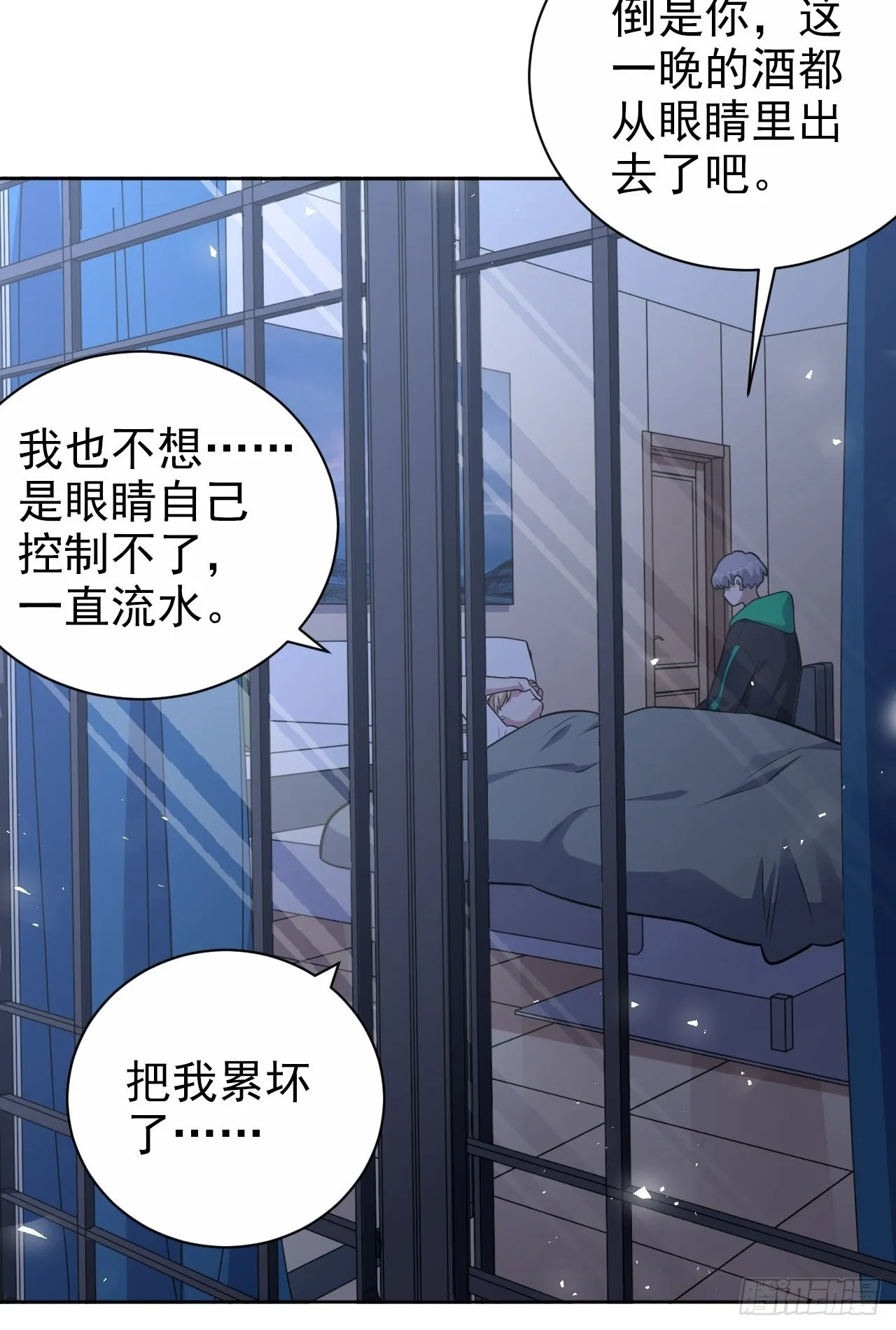 外传17 第30页