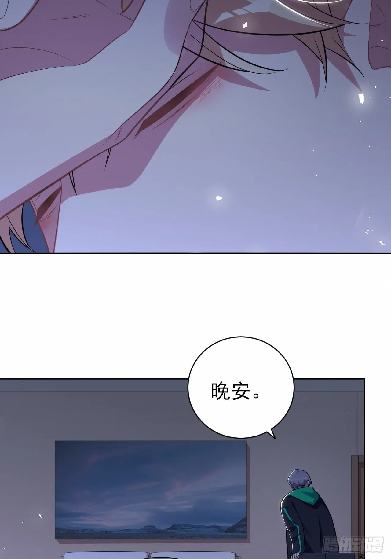 外传17 第32页