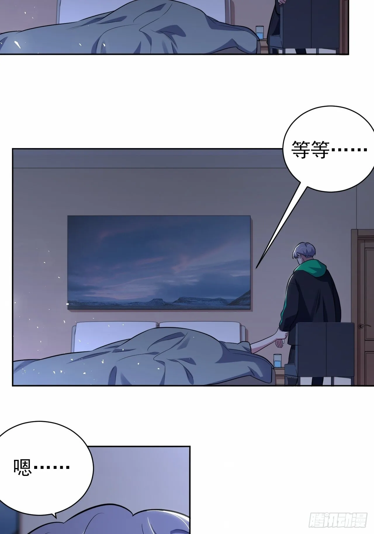 外传17 第33页